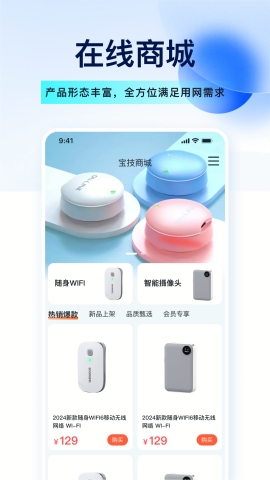 宝技智联app官方下载