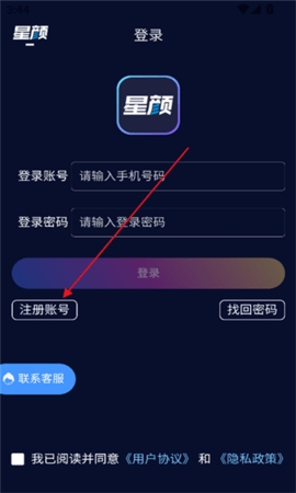 星颜社app官方下载