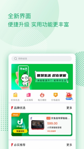 伴生活app下载安装