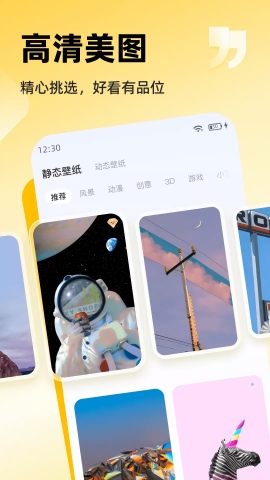 万能桌面小组件app下载
