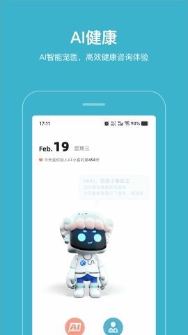 海看爱宠软件下载