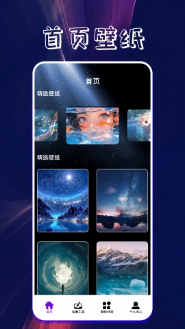 口袋壁纸app下载