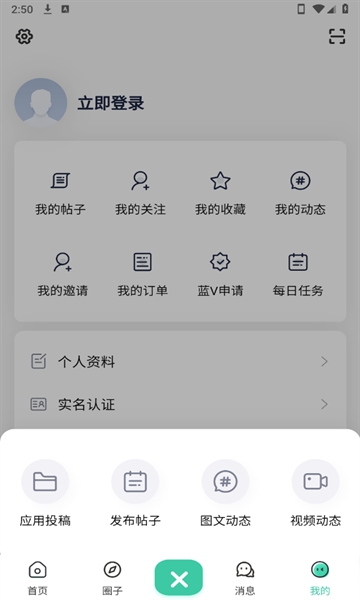 白芷空间最新版app下载