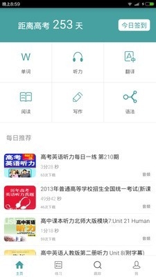 塔塔高考app官方下载