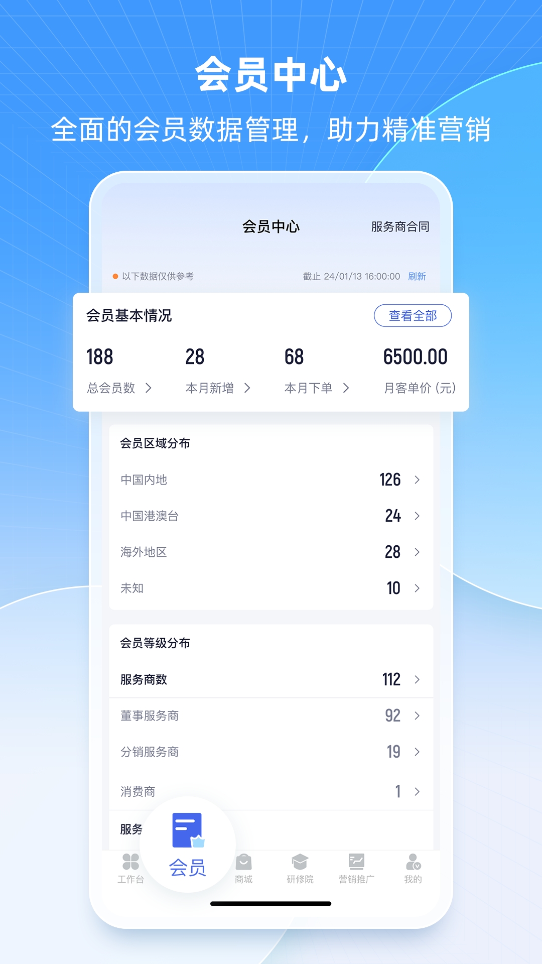中食云创APP下载安装