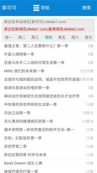 紫可可动漫官方版下载