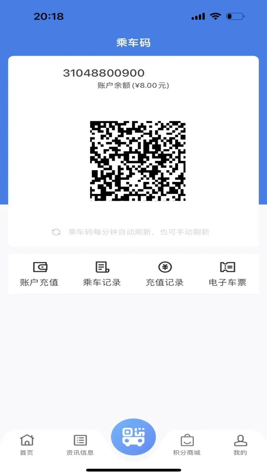 温州交运下载手机版