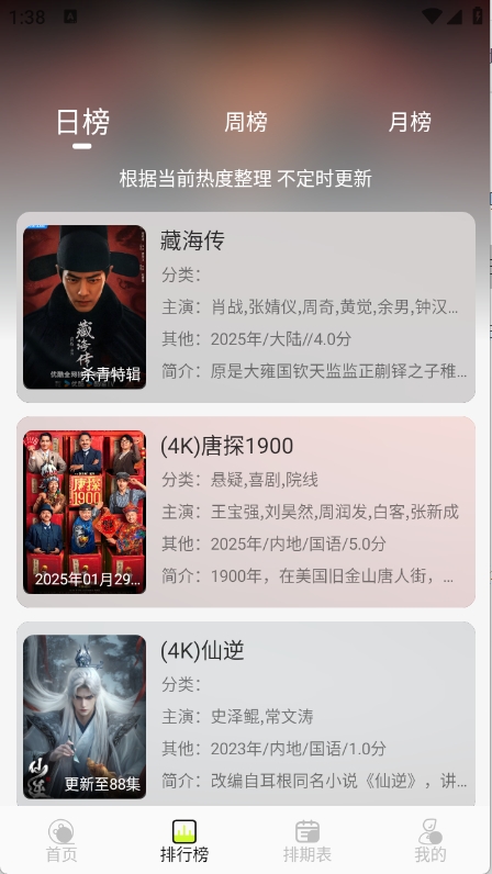 榴莲4KApp下载
