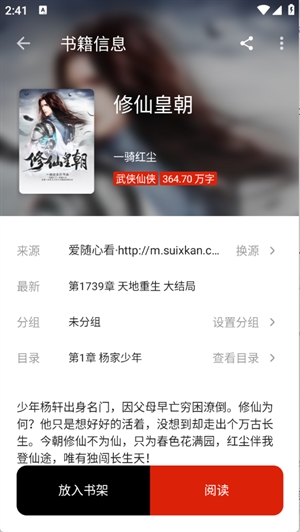 灵狐小说安卓版下载
