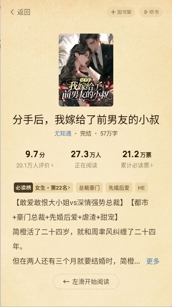 七猫免费小说官方版下载
