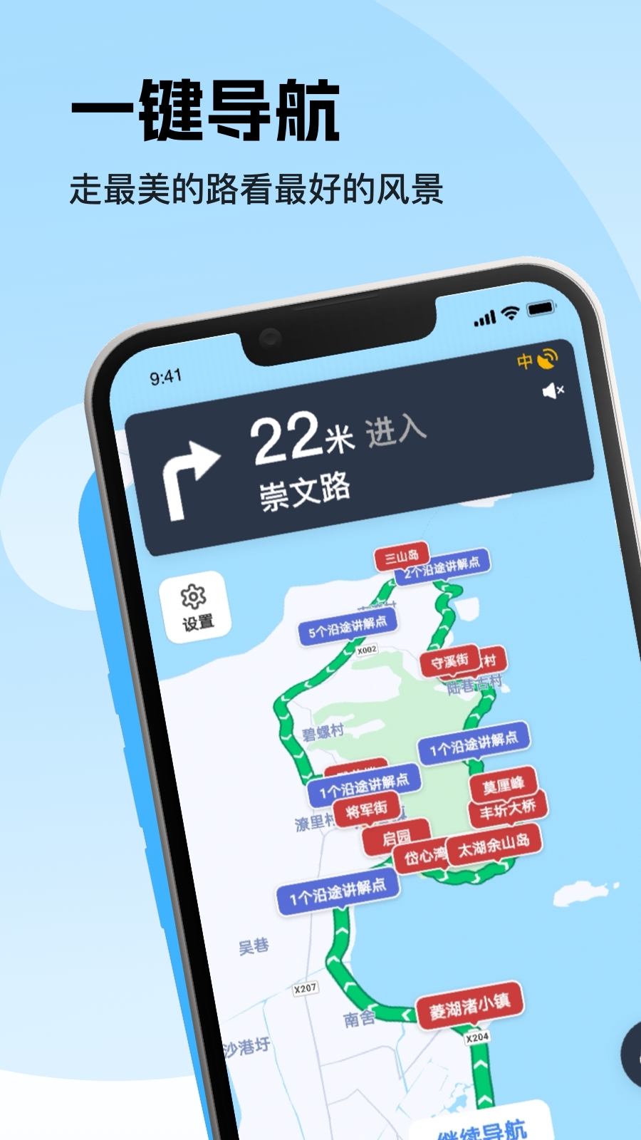  趣兜风app下载