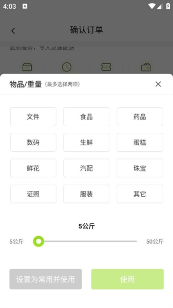 裹小递App下载