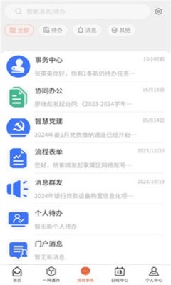 湖南科大app官方下载