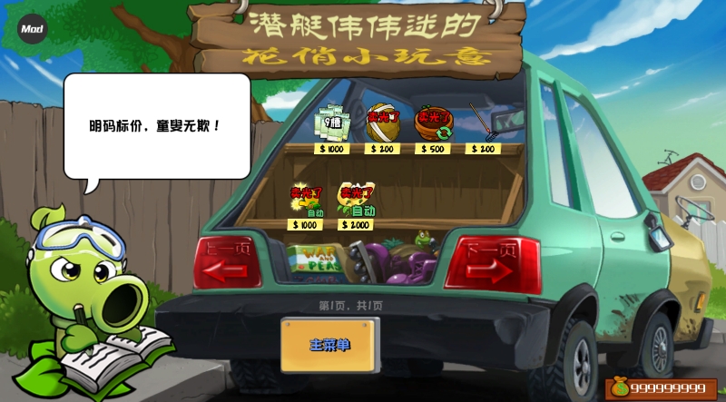 植物大战僵尸杂交重制版APP下载
