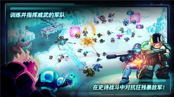 钢铁战队最新版下载安装