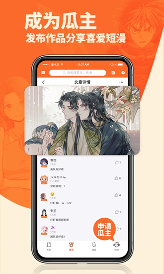 番木瓜免费版下载