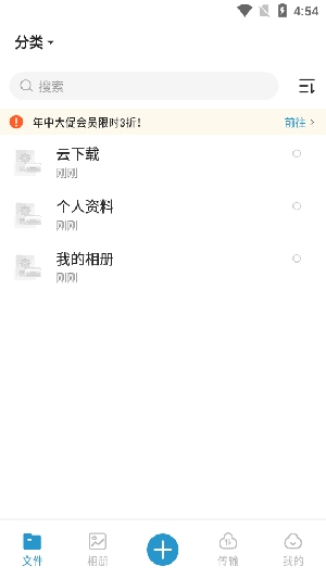 光鸟云盘app官方下载安装