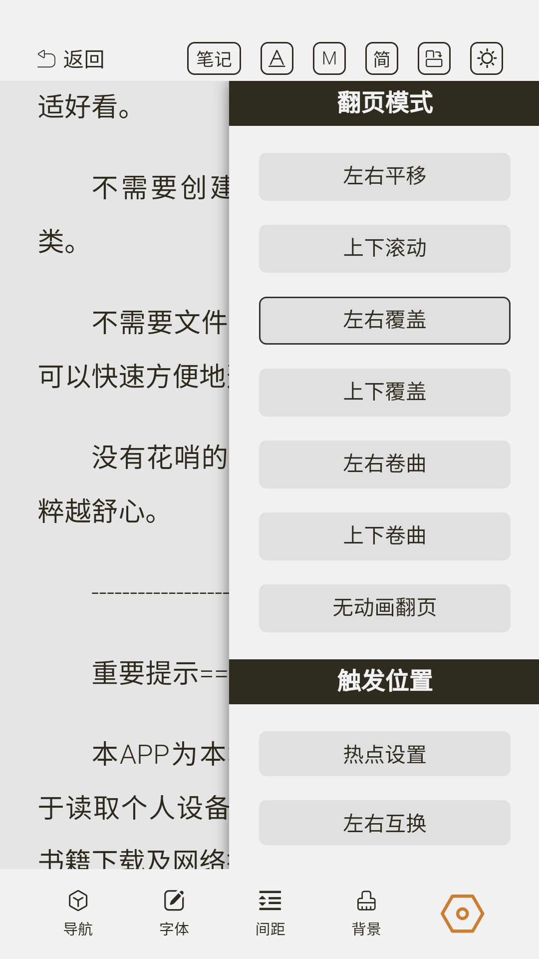 TT小说阅读器APP下载官方