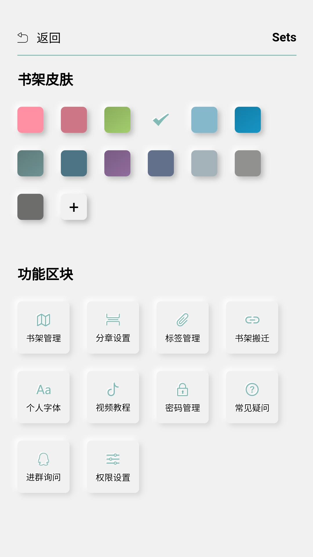 TT小说阅读器APP下载官方