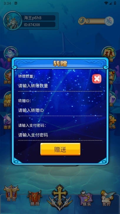 海王计划游戏官方下载