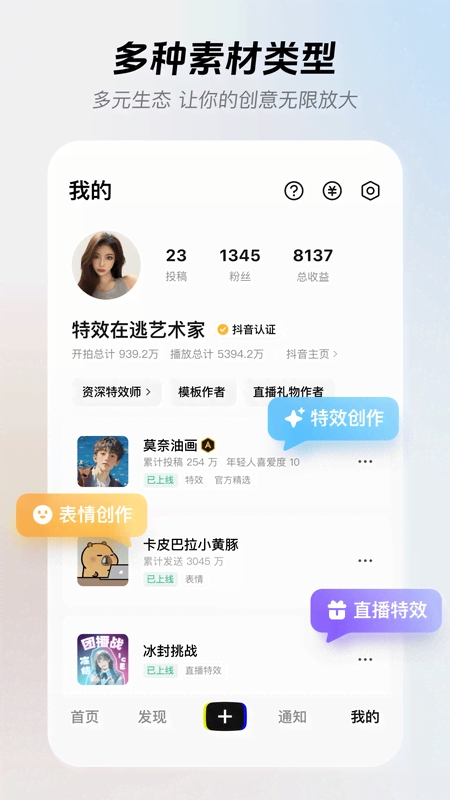 特效君app下载