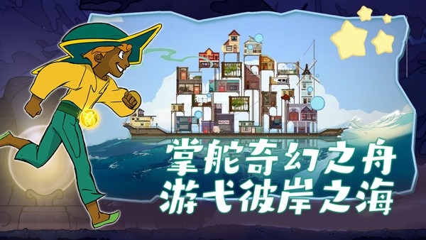 灵魂摆渡人手游安卓手机版下载