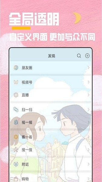 全局透明壁纸下载