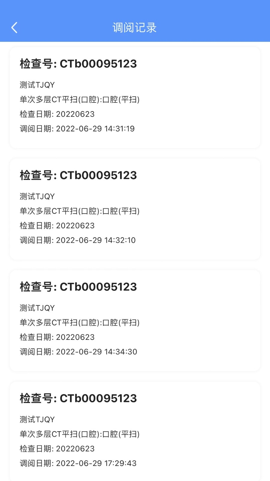 医慧健康APP手机版