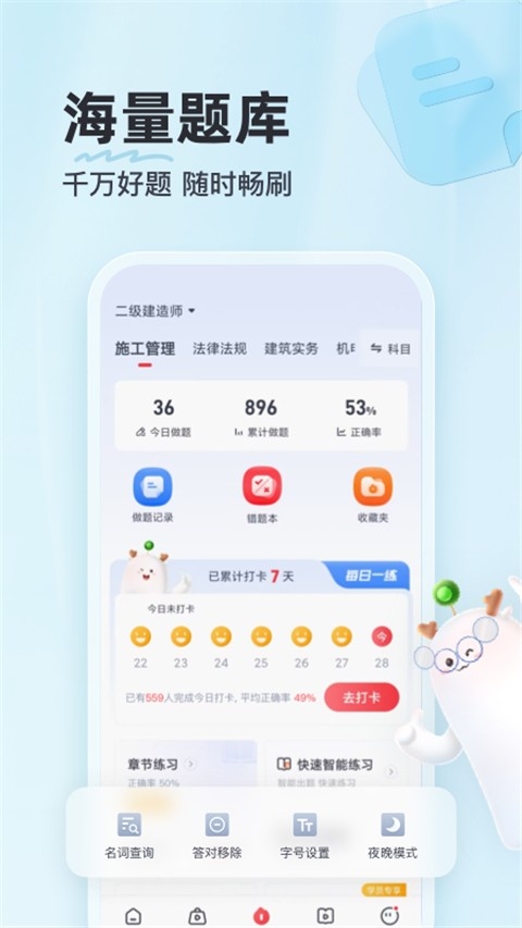 优路教育手机版下载