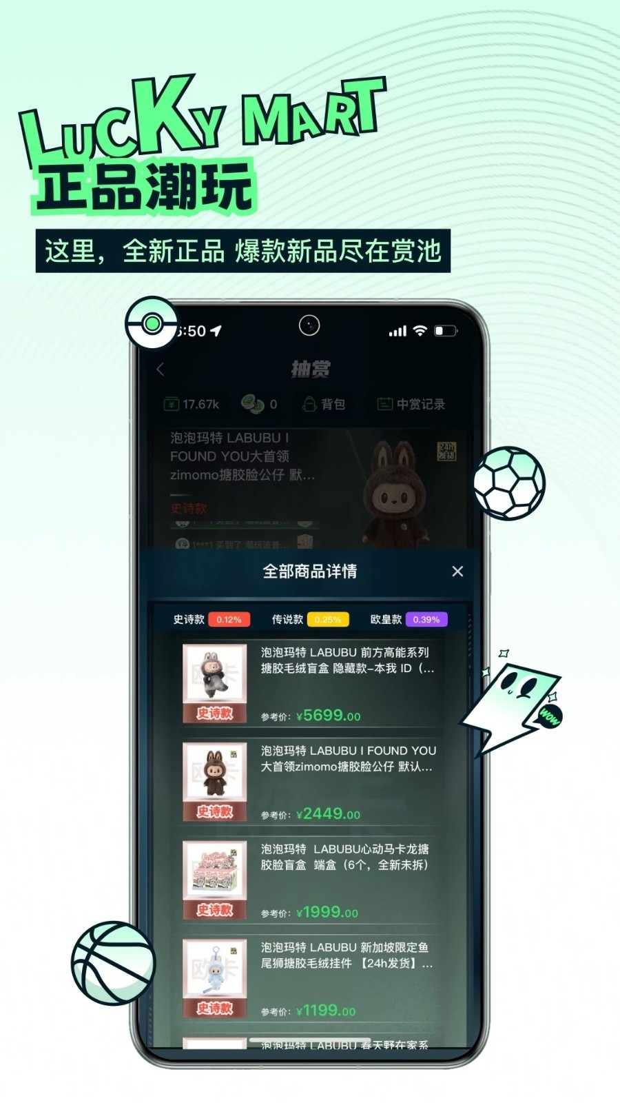 欧气玛特正版软件下载
