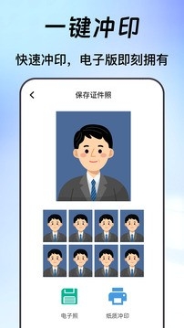 自助证件照app下载