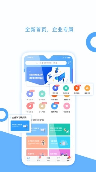 企大云app官方下载