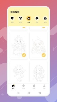 画画酱APP画画软件官方版
