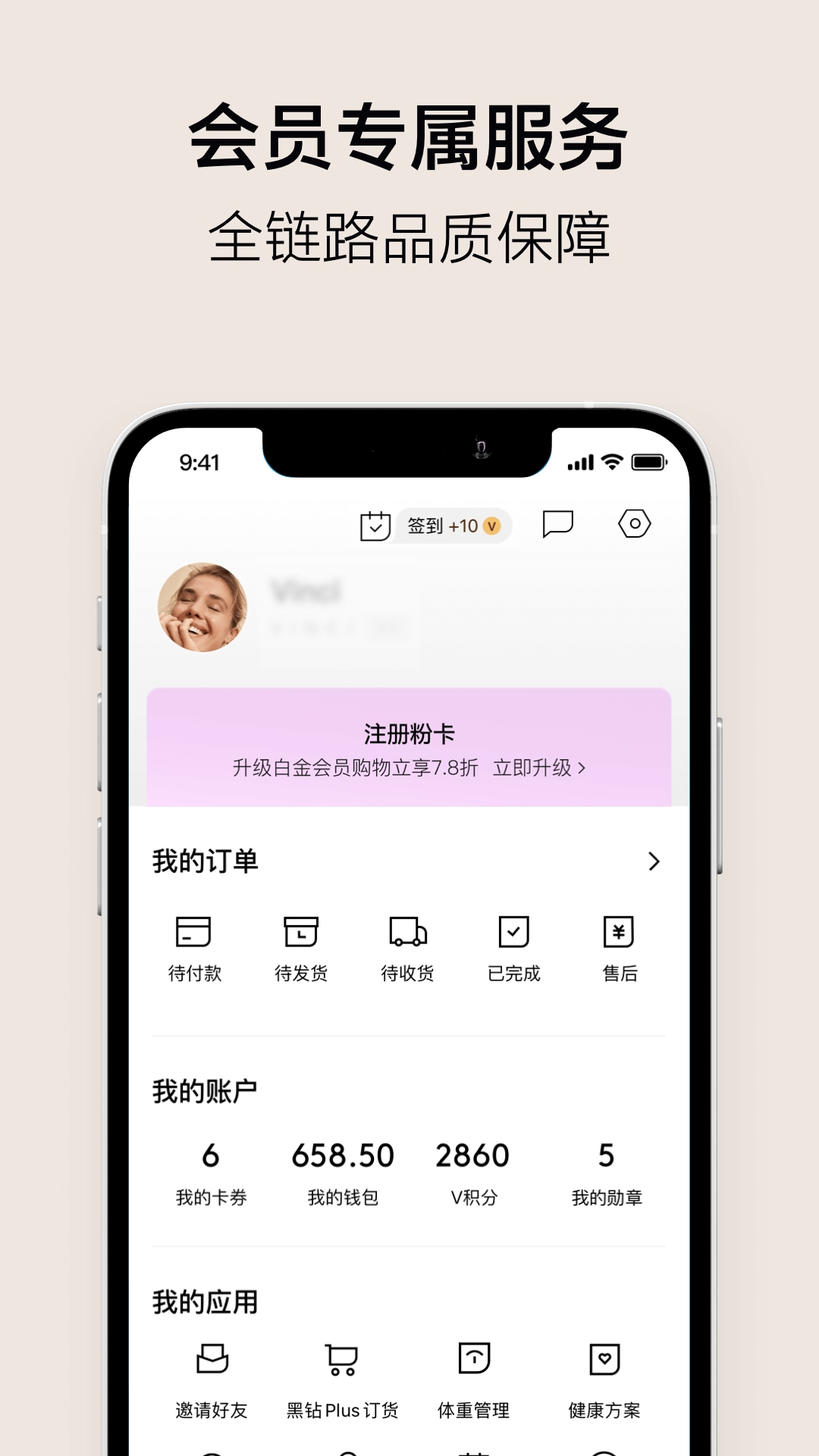 单创(VTN)app官方下载