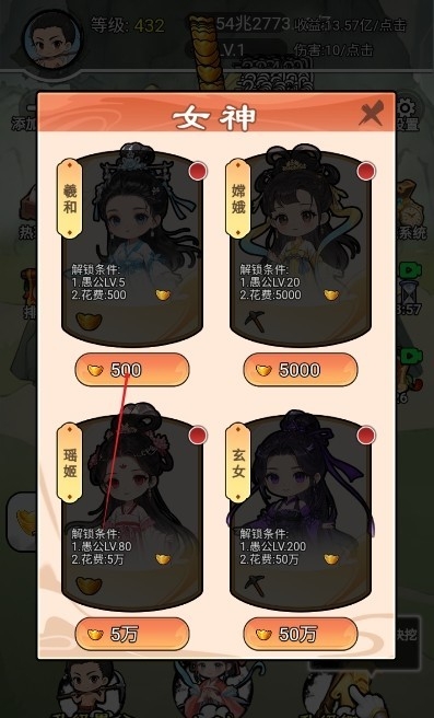成见山连着山外山游戏下载