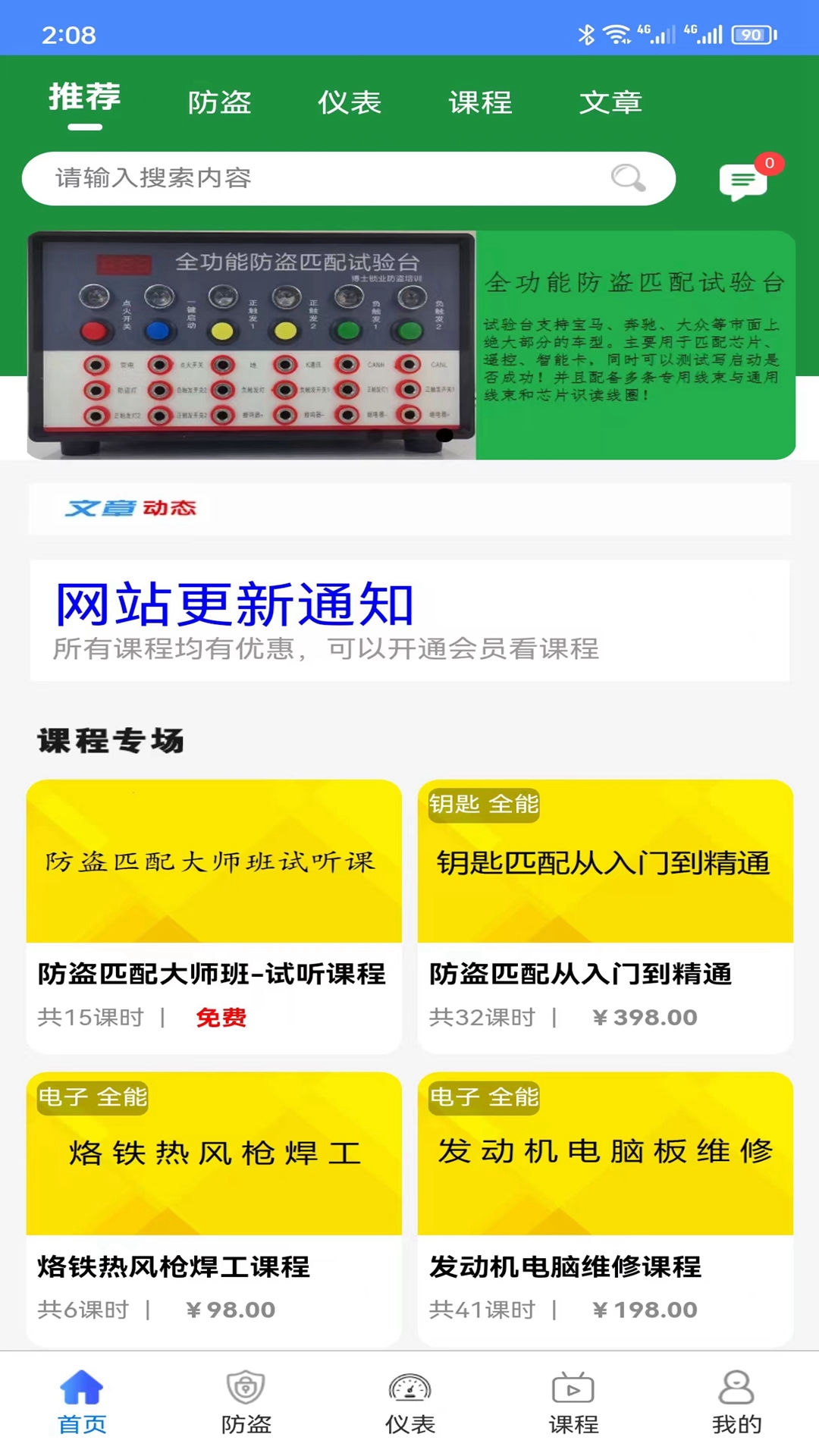 辉煌车钥匙app官方下载