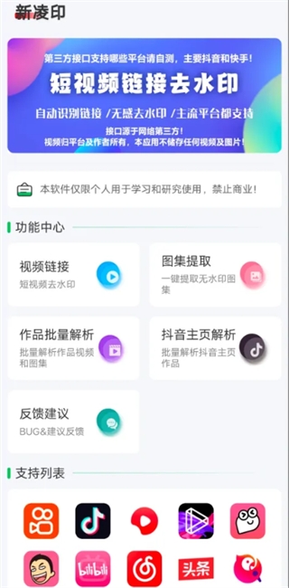 新凌印app官方正版下载