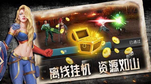 末日前线官方版下载