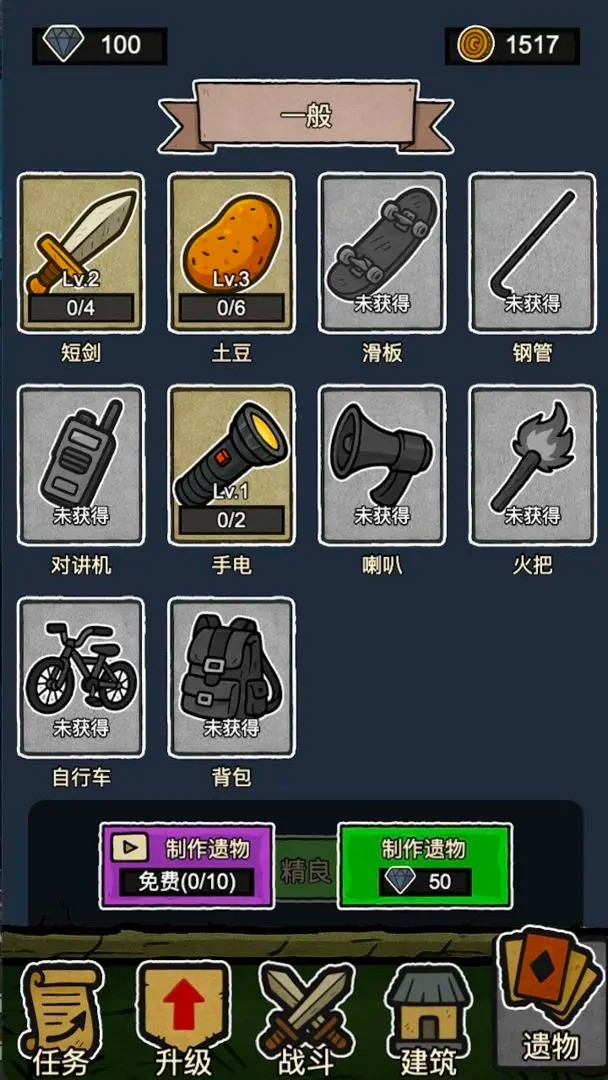 辣手狂花游戏下载