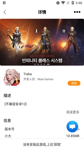 醉游汉化盒子app手机版最新版下载