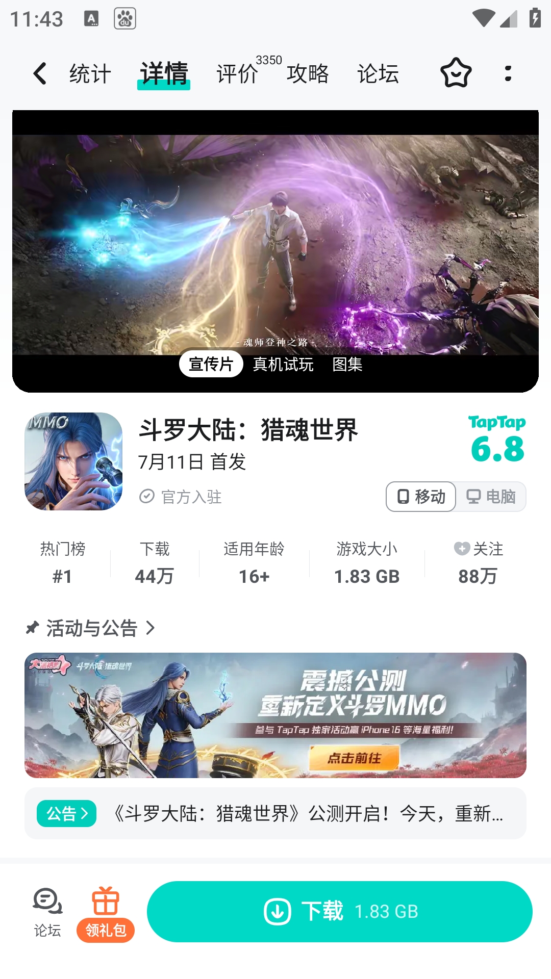 toptop游戏软件下载