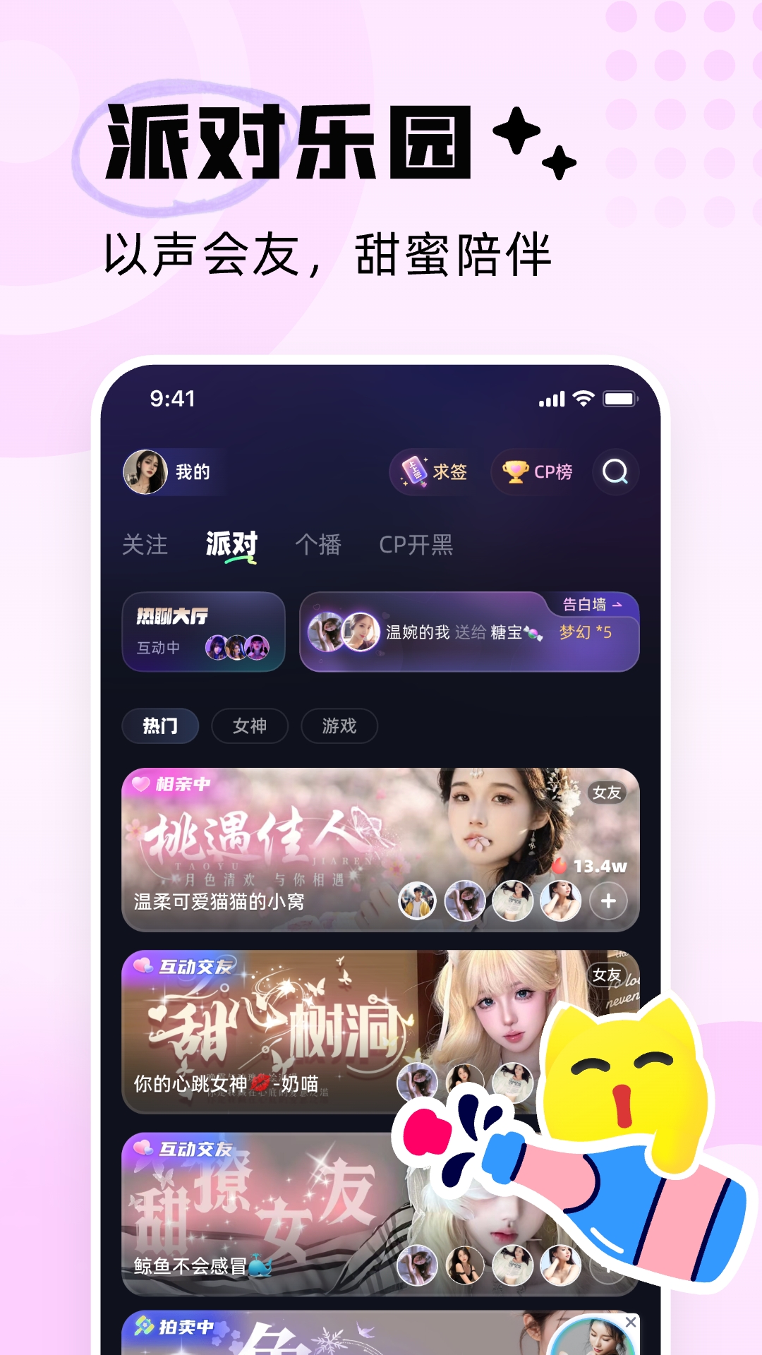耳旁语音app下载最新版