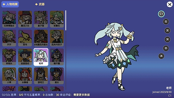 原神抽卡模拟器最新版