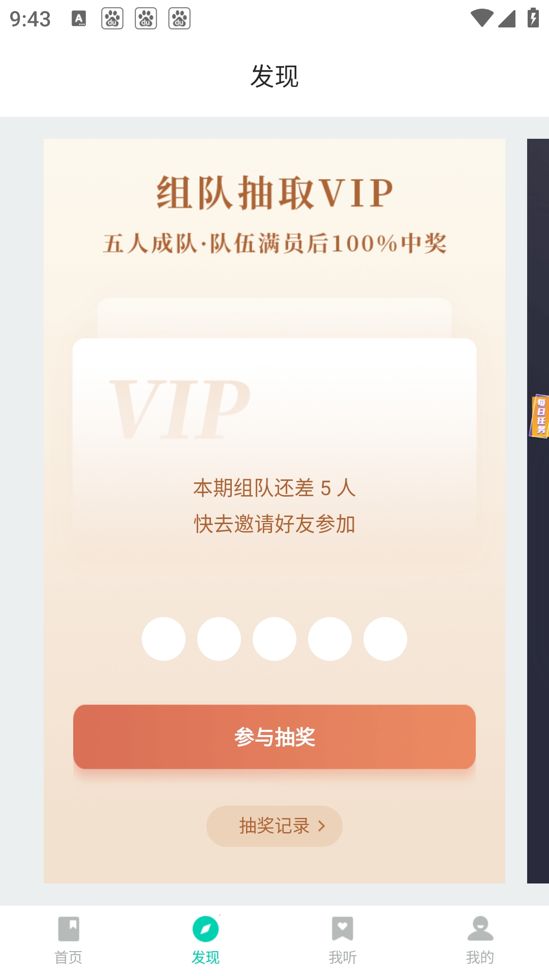 路上读书App下载