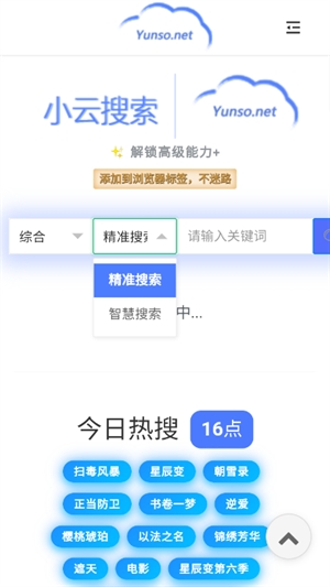 小云搜索app官方安卓版下载