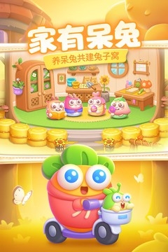 保卫萝卜4官方版下载