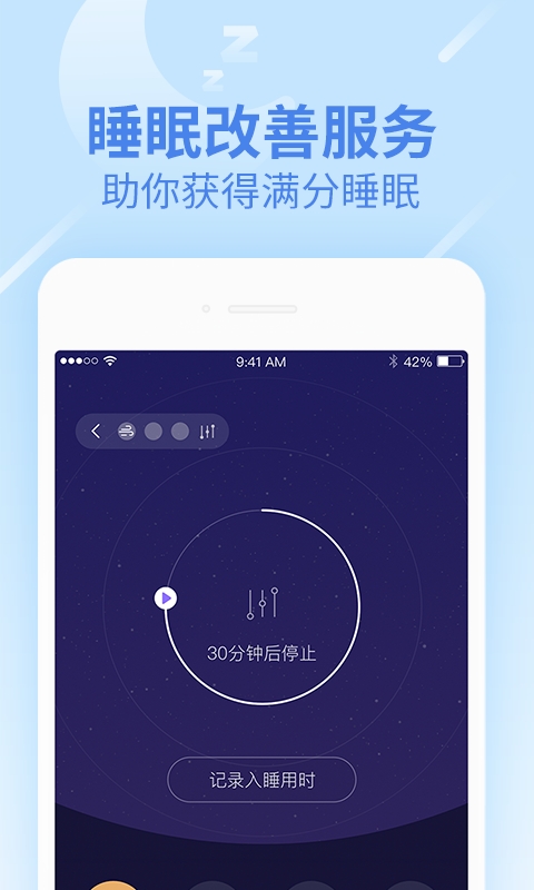 乐心健康手环app下载安装