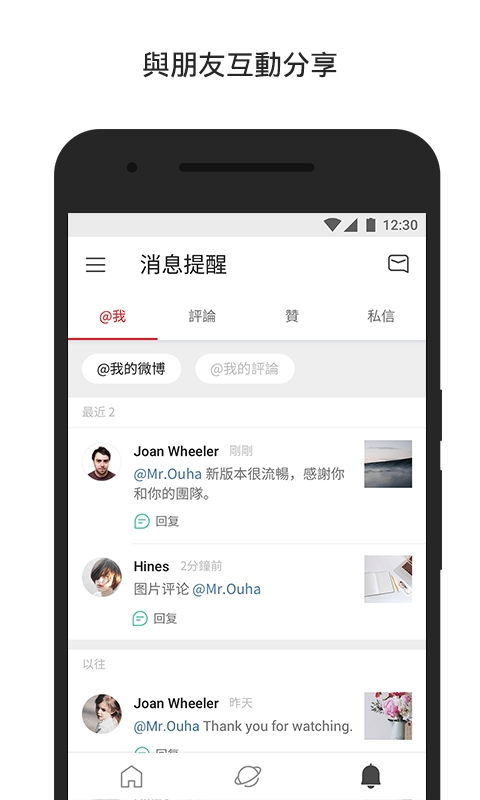微博国际版app简约版安卓下载