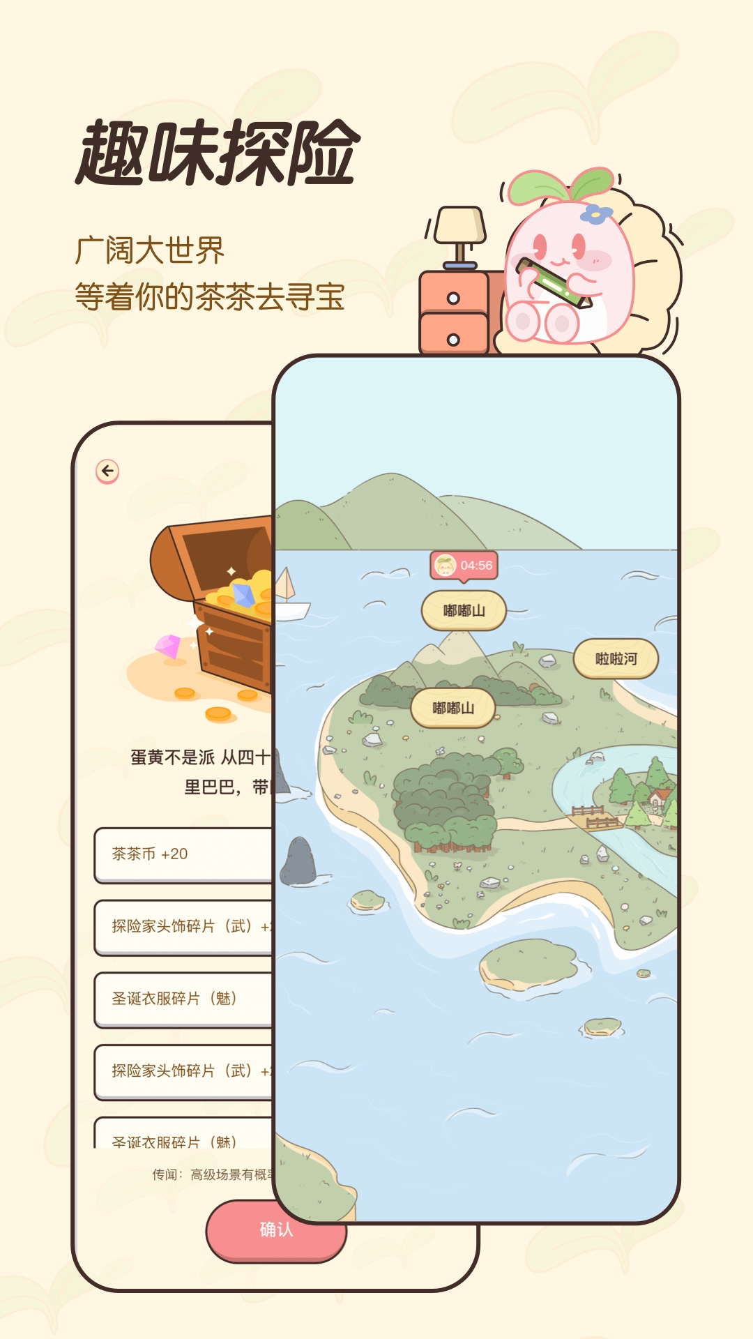 茶茶账app安卓版下载