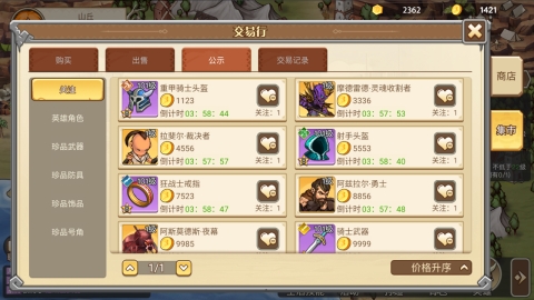 黎明号角手游下载 